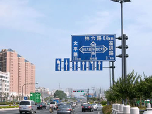 路標(biāo)、路牌